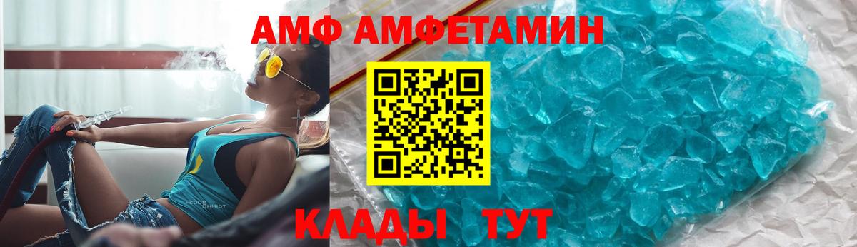 Amphetamine Розовый Орёл