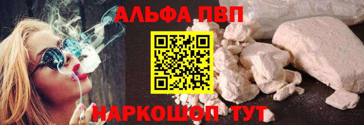 Альфа ПВП мука  Вход с VPN  Орёл 