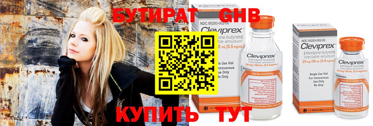 БУТИРАТ бутик Орёл