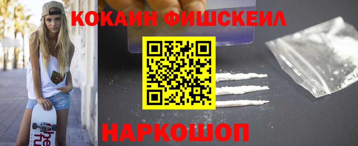 КОКАИН  COCAIN Эквадор  COCAIN Эквадор  Вход с VPN  Орёл 
