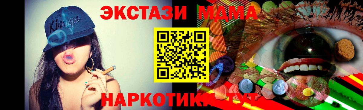ЭКСТАЗИ Cube  Ecstasy  сколько стоит  Вход с VPN  Орёл 