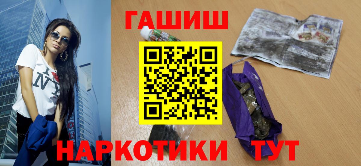 ГАШ Изолятор  ГАШИШ 40% ТГК  Орёл  Вход с VPN 