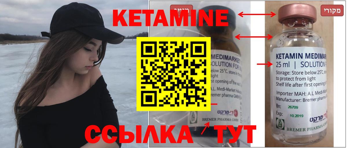 Орёл  Кетамин ketamine  Вход с VPN 