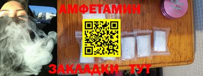 амфетамин Бузулук
