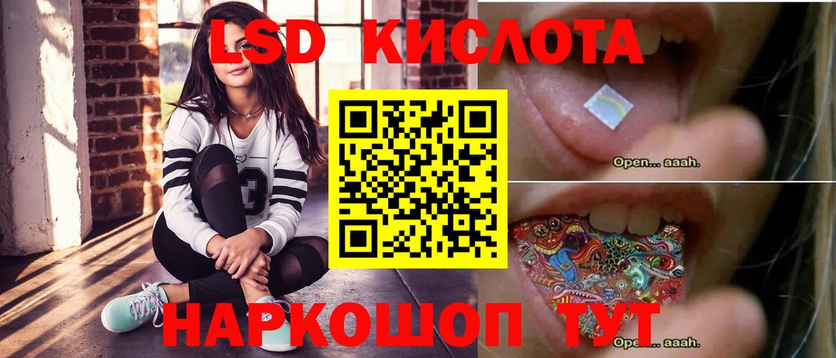 LSD-25 экстази  Вход с VPN  ЛСД экстази ecstasy  Орёл  ЛСД экстази ecstasy 