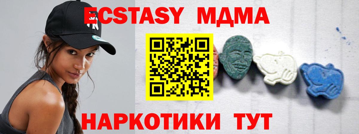 MDMA молли  Вход с VPN  МДМА  MDMA VHQ  Орёл 