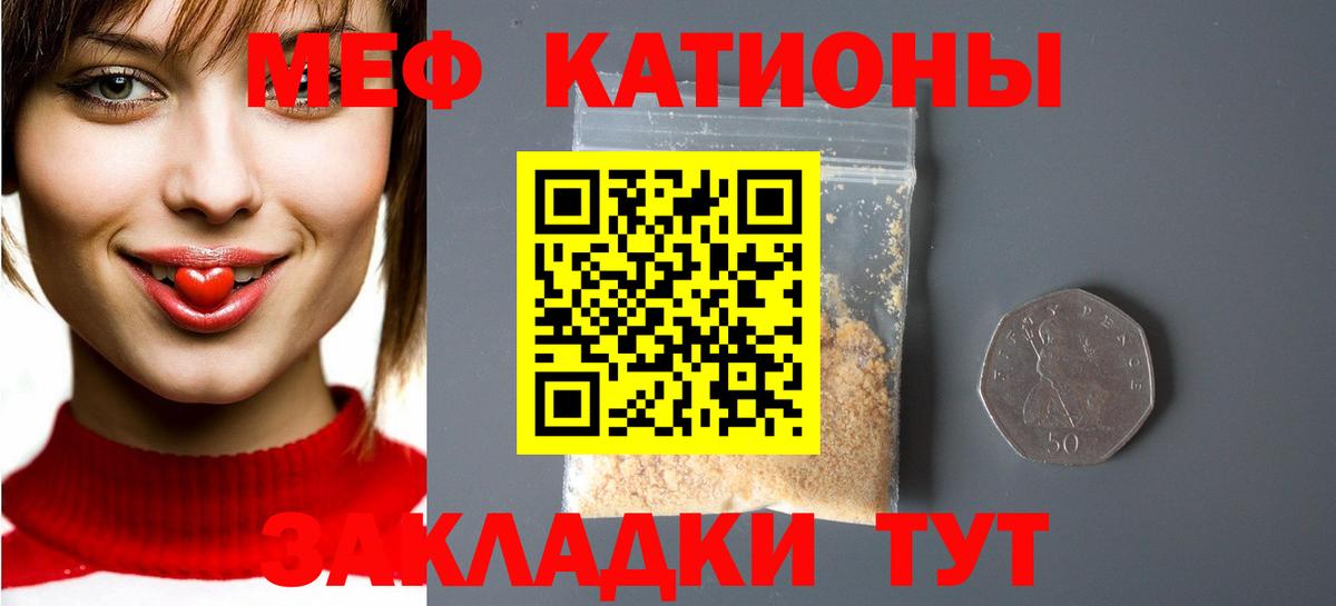 Меф кристаллы  Вход с VPN  МЯУ-МЯУ mephedrone  МЕФ  Орёл 