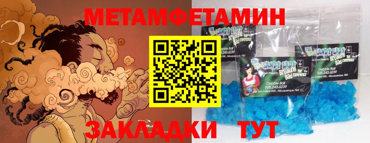 Метамфетамин пудра  Вход с VPN  МЕТАМФЕТАМИН  Метамфетамин пудра  Орёл 