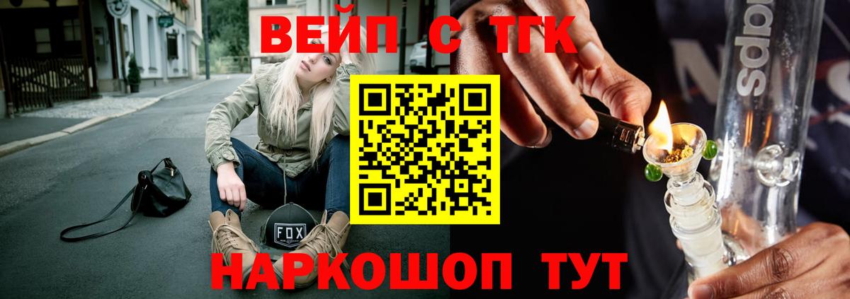 что такое наркотик  Вход с VPN  Орёл  ТГК концентрат 