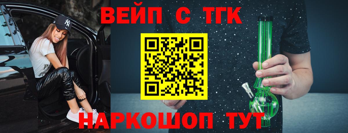 Дистиллят ТГК гашишное масло Орёл